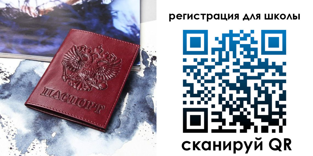 регистрация в Николаевске